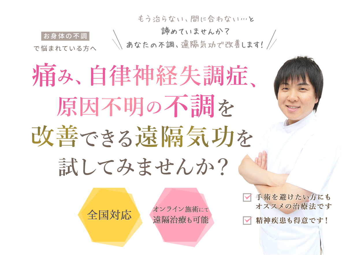 薬ではよくならない、自律神経失調症・うつ病・パニック障害を鍼灸で改善に導く!