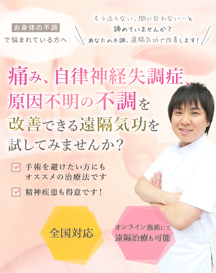 薬ではよくならない、自律神経失調症・うつ病・パニック障害を鍼灸で改善に導く!