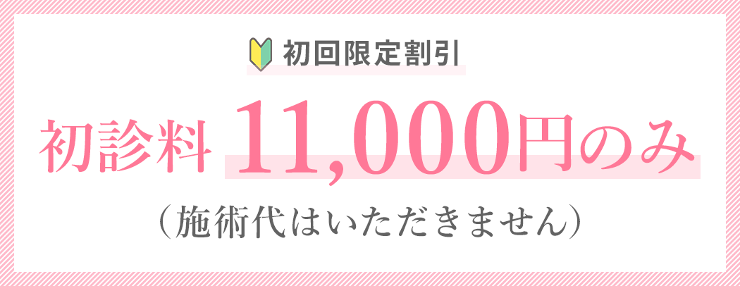 諦めていた症状を改善したい方。先着5名様限定割引!